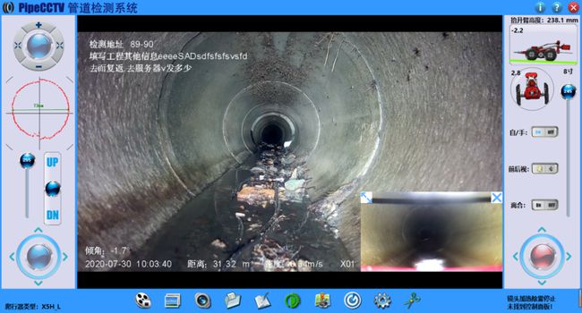 广元管道CCTV检测专家-炜誉市政工程有限公司