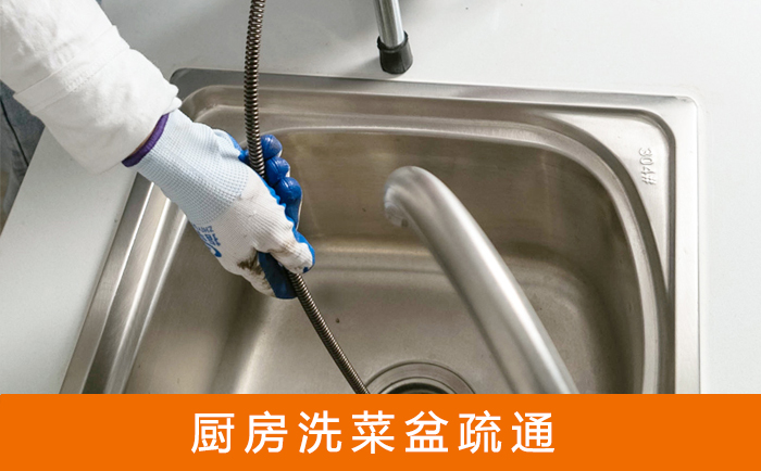 广元洗菜池疏通